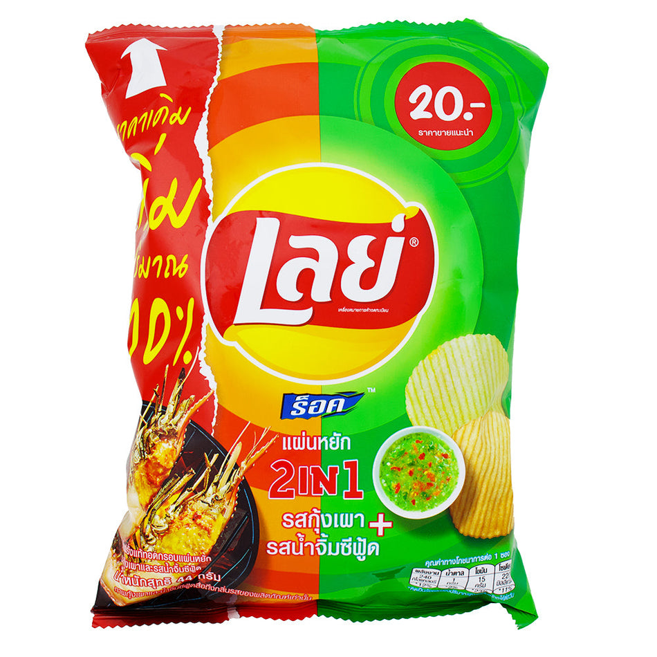 Lay's Wavy 2-in-1 Grilled Prawn and Seafood Sauce (Thailand) - 70g